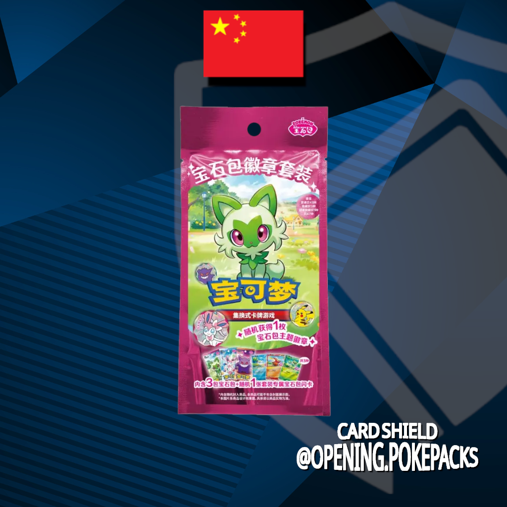 Gem Pack Bag Surprise