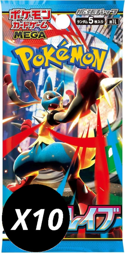 Pack de 10 sobres de Mega Brave.