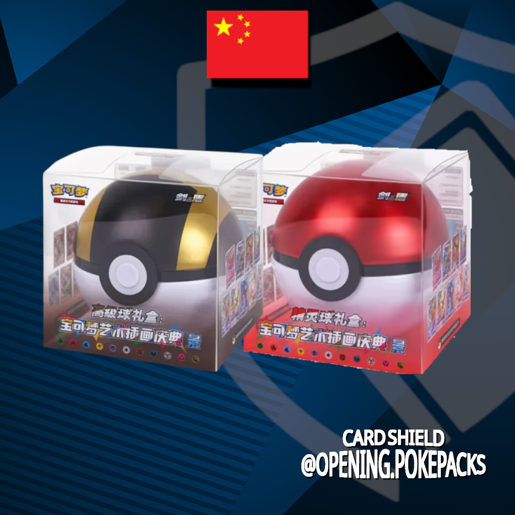 Pokeball - Ultraball Nine Colors Gathering